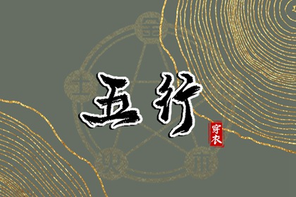 取名五行生辰|渔取名字大全|取名字查询|取名重复查询|命起名字