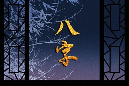 大运：十年一运的节奏